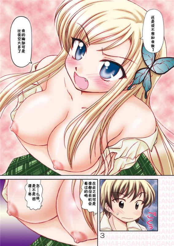 【少女邪恶漫画h】星奈全彩里番本子