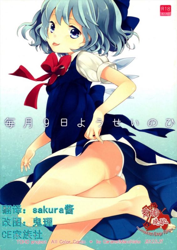 邪恶少女漫画无翼鸟之精的阳光