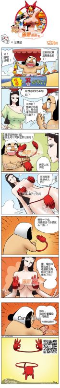 色系军团比基尼