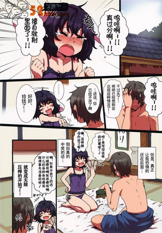 无翼乌老师口工3d漫画