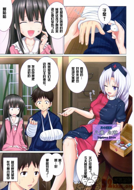 亚丝娜无翼岛邪恶