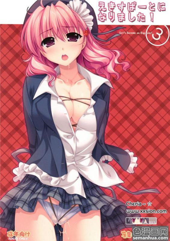 c90蕾姆全彩本子无翼乌