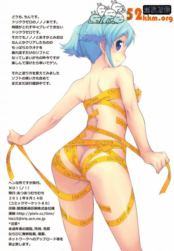 无翼鸟邪恶少女漫画全集之诺诺酱