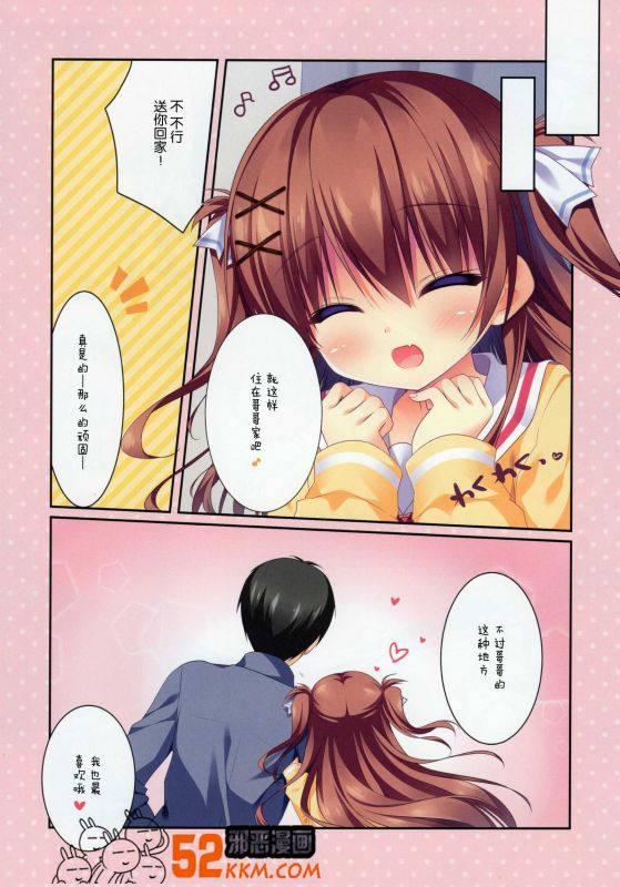 邪恶少女漫画