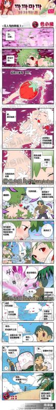 色小组:无人岛的幸福3