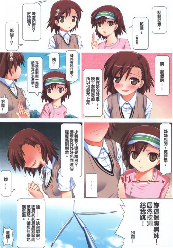 无翼乌全彩漫画