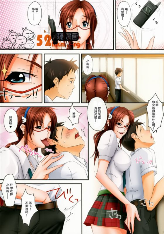 邪恶少女漫画无翼鸟之小狗狗想要跟我合体