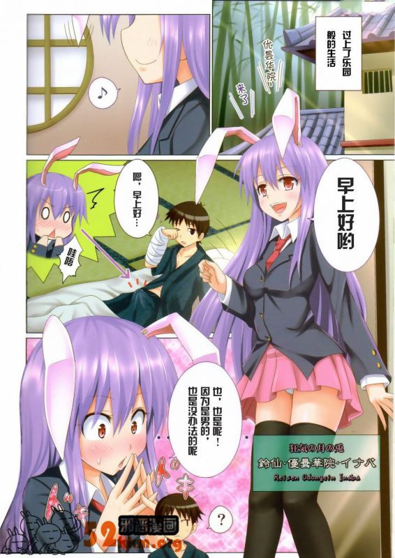 亚丝娜无翼岛邪恶