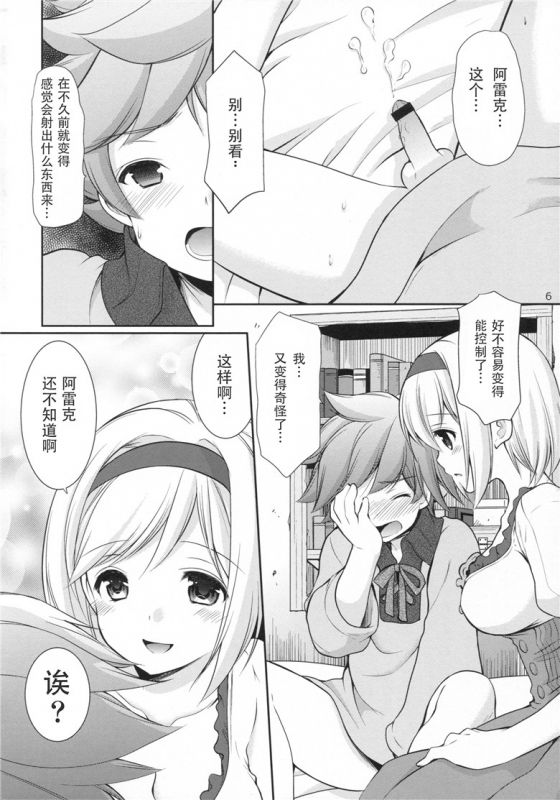 格兰伯里幻想h漫画本子