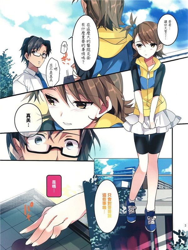 无翼乌全彩漫画