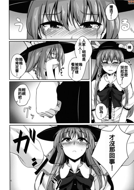 无翼鸟漫画全集
