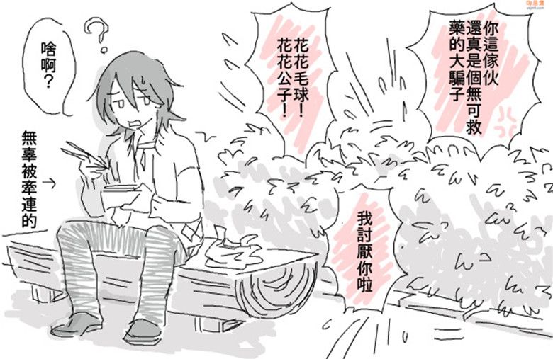 无翼鸟漫画全集