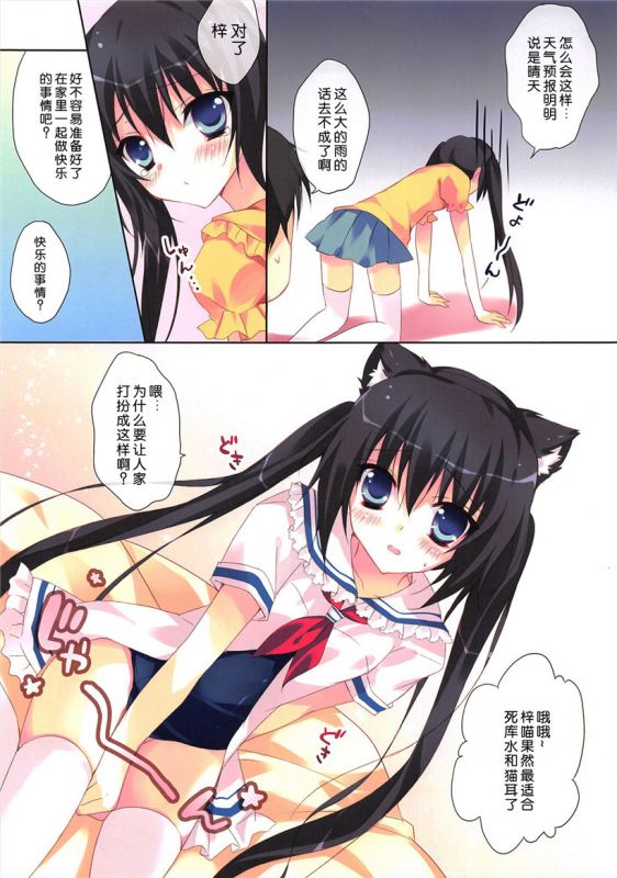 无翼乌全彩集漫画之家阱教师