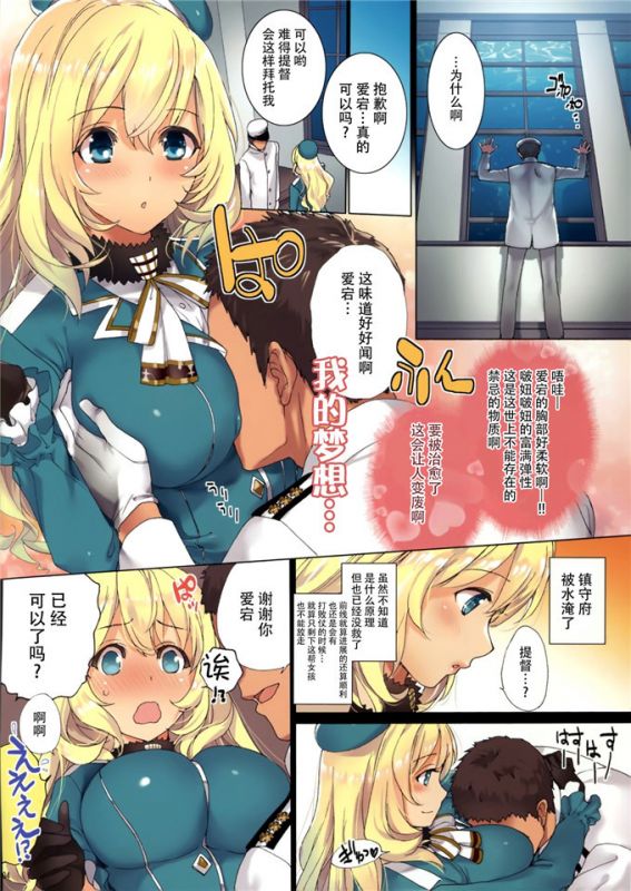 邪恶少女漫画