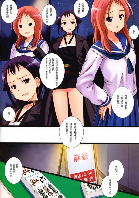 火影忍者无翼无遮挡