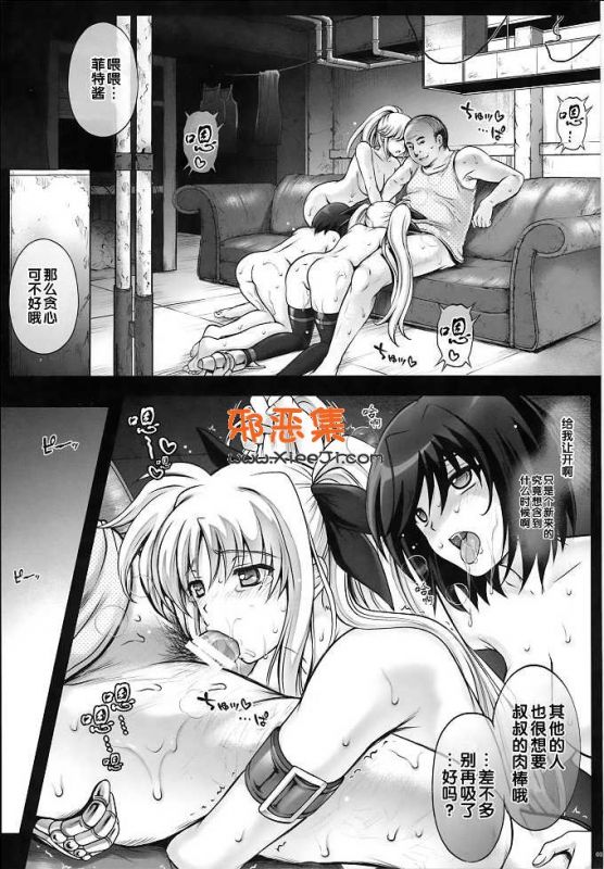 魔法少女奈h漫画（和泉-冷泉本子)之KUKKO RO