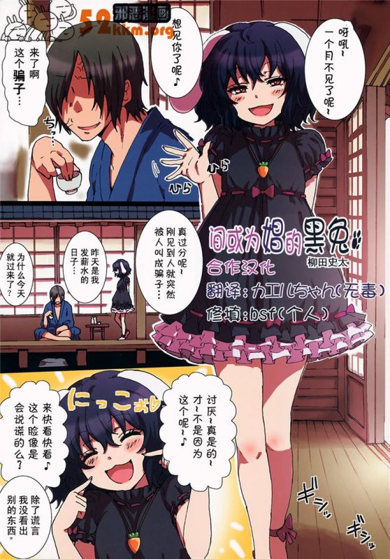 无翼乌老师口工3d漫画