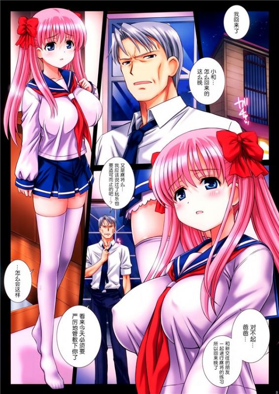 无翼乌全彩漫画