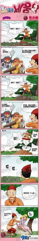 blh小短文纯洁勿入邪恶漫画 放羊青年