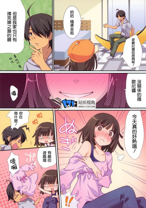 日本邪恶漫画九军事图