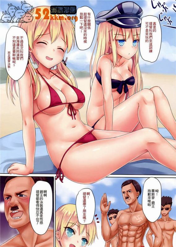 无翼鸟邪恶少女漫画全集之舰娘夏的共同演习