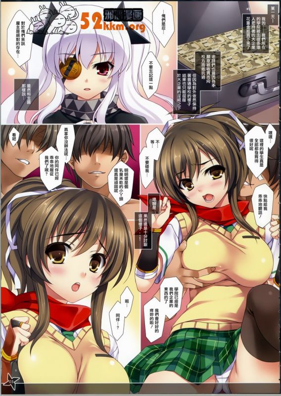 无翼乌之邪恶挤奶调