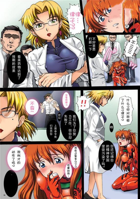 无翼鸟邪恶少女漫画全集之鸣泣的玩具