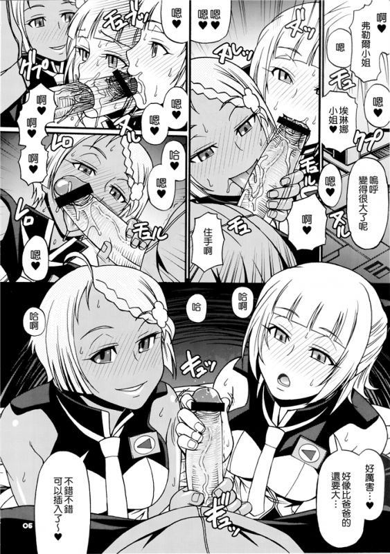 无翼乌妈妈睡觉