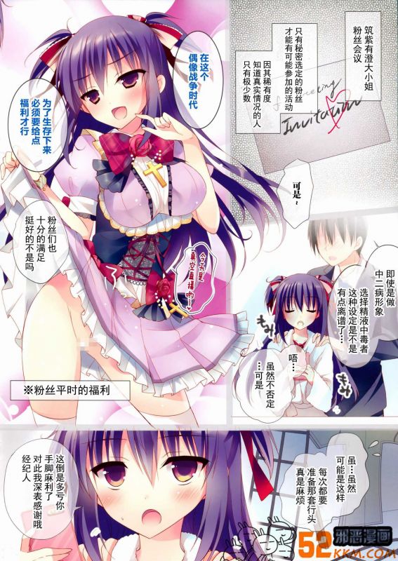 无翼乌不知火舞游乐园