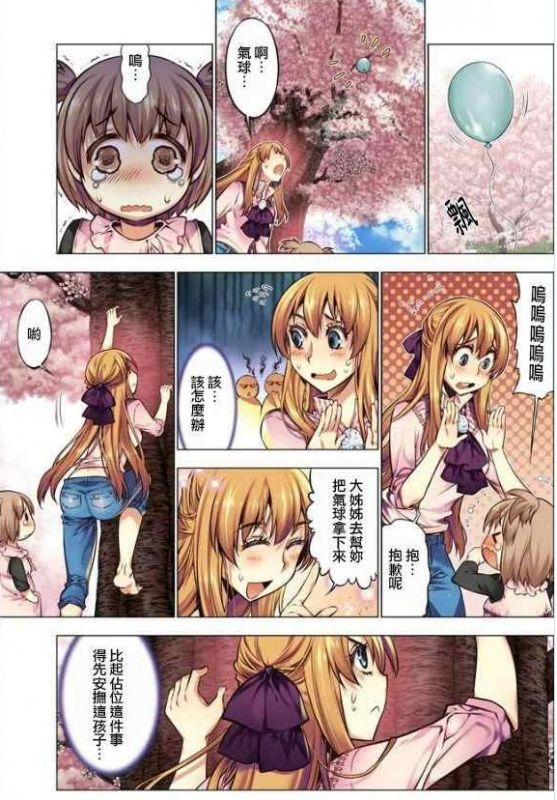 邪恶漫话画爱丽丝学园全集 h图无遮挡