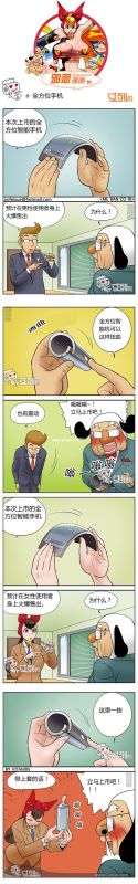 色系军团全方位手机
