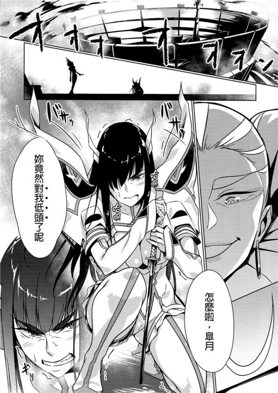 少女漫画缚衣纯洁