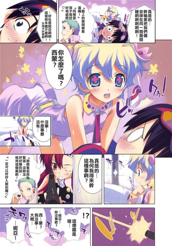无翼乌全彩漫画