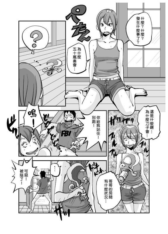 无翼鸟邪恶少女漫画全集