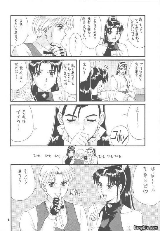 不知火舞的被虐漫画全集