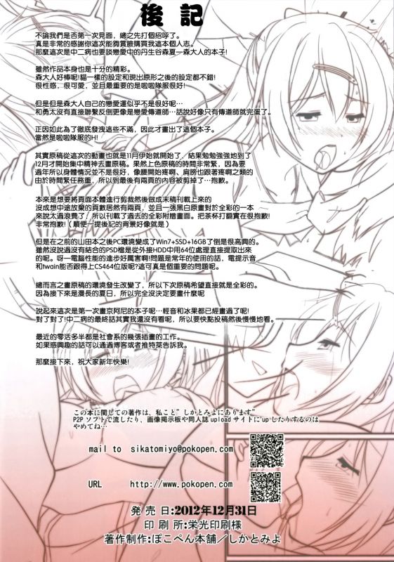 无翼乌全彩漫画