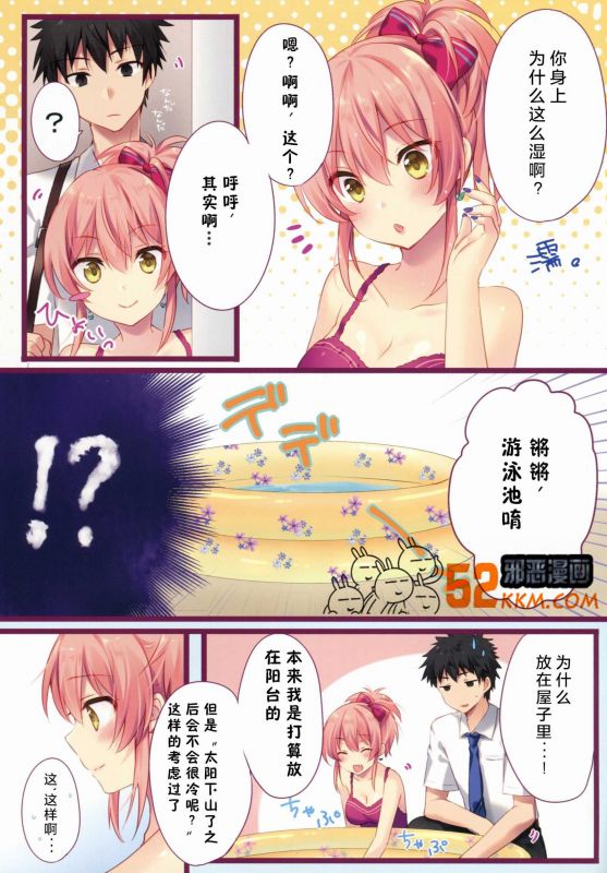 邪恶少女漫画