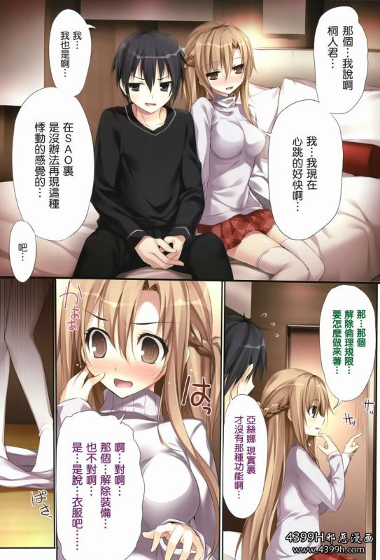 少女邪恶漫画星空作伴
