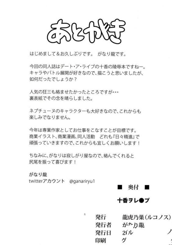 贵安十香同学无马赛克