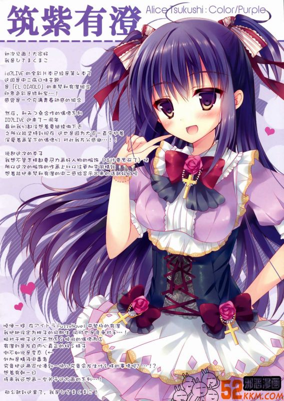 无翼乌不知火舞游乐园