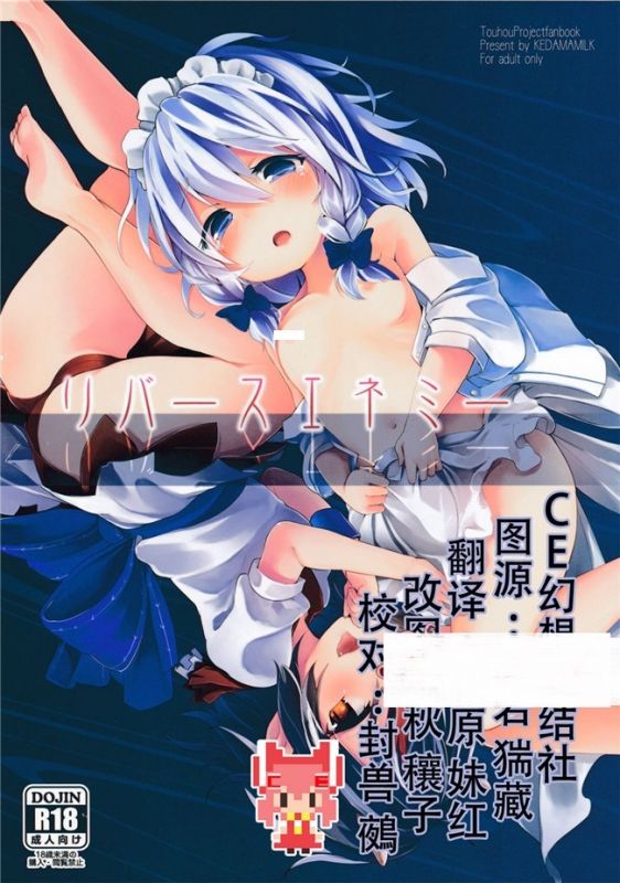 日本漫画大全之无翼乌全彩漫画老师