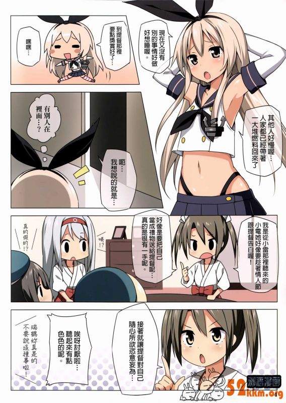 邪恶少女漫画