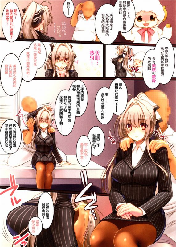 无翼乌全彩之游泳大姐姐漫画