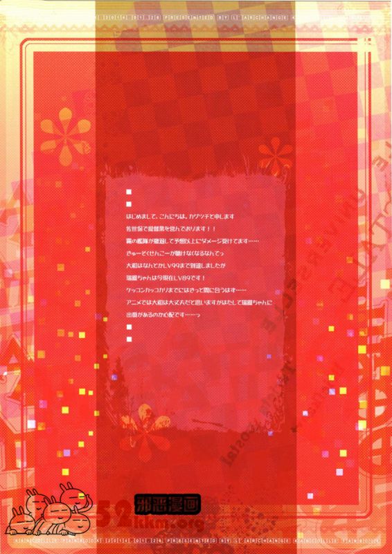 日本无翼乌之漫画