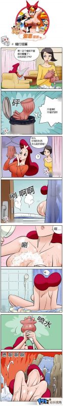 邪恶漫画精打细算