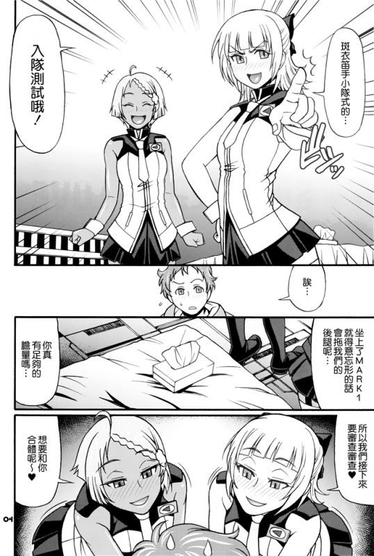 无翼乌妈妈睡觉