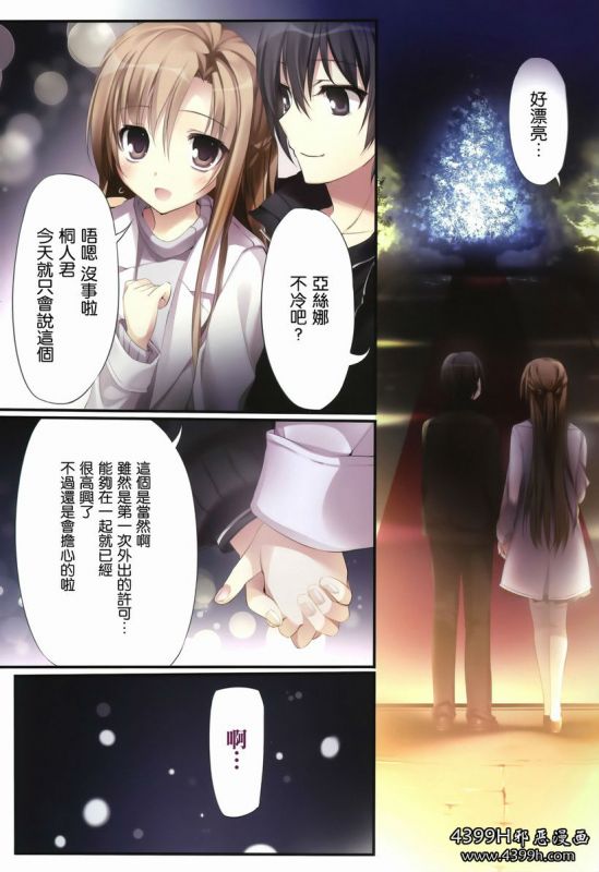 少女邪恶漫画星空作伴