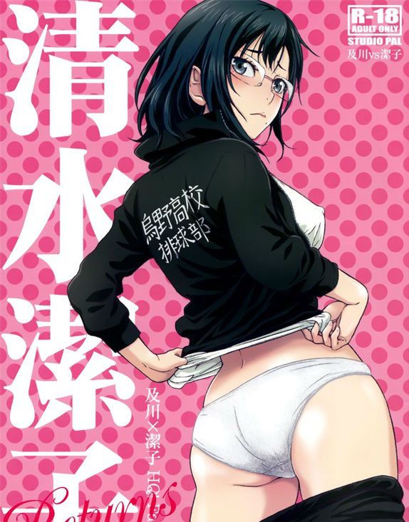 日本邪恶漫画大全