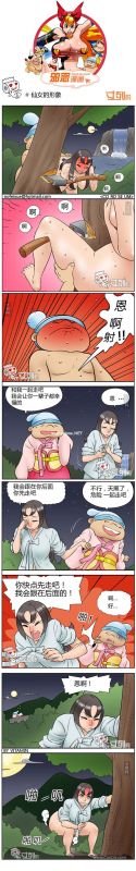 色系军团仙女的形象