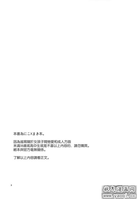 日本少女漫画之Lovesick Girl